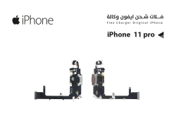 ASA فلات شحن ايفون وكالة iPhone 11 PRO - منتج عالي الجودة من مجموعة السيفي