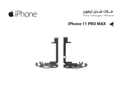 ASA فلات شحن ايفون iPhone 11 PRO MAX - منتج عالي الجودة من مجموعة السيفي