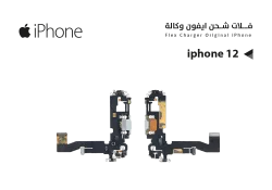 ASA فلات شحن ايفون وكالة iPhone 12 - منتج عالي الجودة من مجموعة السيفي