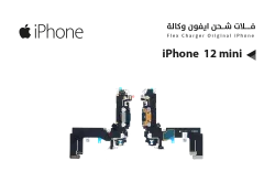 ASA فلات شحن ايفون وكالة iPhone 12 MINI - منتج عالي الجودة من مجموعة السيفي