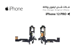 ASA فلات شحن ايفون وكالة iPhone 12 PRO - منتج عالي الجودة من مجموعة السيفي