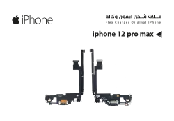 ASA فلات شحن ايفون وكالة iPhone 12 PRO MAX - منتج عالي الجودة من مجموعة السيفي