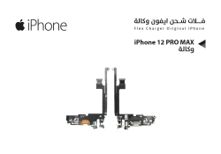 ASA فلات شحن ايفون iPhone 12 PRO MAX - منتج عالي الجودة من مجموعة السيفي
