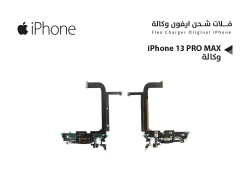 ASA فلات شحن ايفون وكالة iPhone 13 PRO MAX - منتج عالي الجودة من مجموعة السيفي