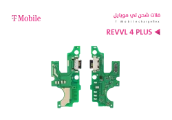 ASA فلات شحن T MOBILE - REVVL 4 PLUS - منتج عالي الجودة من مجموعة السيفي