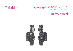 ASA فلات شحن ابو ايسي T MOBILE - REVVL 7 5G - منتج عالي الجودة من مجموعة السيفي