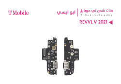 ASA فلات شحن ابو ايسي T MOBILE - REVVL V 2021 - منتج عالي الجودة من مجموعة السيفي