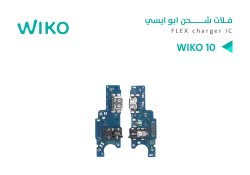 ASA فلات شحن ويكو ابو ايسي WIKO 10 - منتج عالي الجودة من مجموعة السيفي