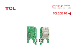 ASA فلات شحن TCL ابو ايسي  TCL 20R 5G - منتج عالي الجودة من مجموعة السيفي