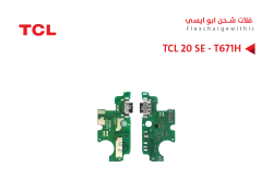 ASA فلات شحن TCL ابو ايسي TCL 20 SE - T671H - منتج عالي الجودة من مجموعة السيفي
