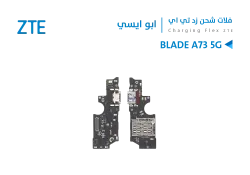 ASA فلات شحن ابو ايسي ZTE BLADE A73 5G - منتج عالي الجودة من مجموعة السيفي