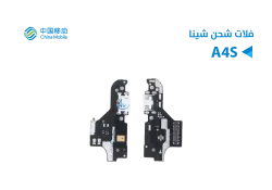 ASA فلات شحن Chine Mobile -A4S - منتج عالي الجودة من مجموعة السيفي