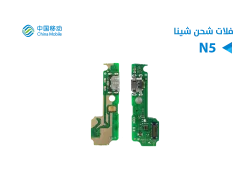 ASA فلات شحن وكالة Chine Mobile N5 - M761 - منتج عالي الجودة من مجموعة السيفي