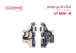 ASA فلات شحن GOME U7 MINI - منتج عالي الجودة من مجموعة السيفي