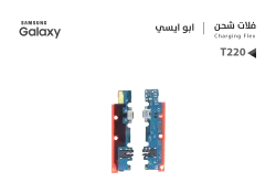 ASA فلات شحن جالكسي TAB T220 ابو ايسي - منتج عالي الجودة من مجموعة السيفي