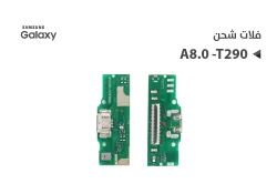 ASA فلات شحن جالكسي TAB A 8.0 - T290 - منتج عالي الجودة من مجموعة السيفي