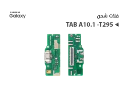 ASA فلات شحن جالكسي TAB A 8.0 - T295 - منتج عالي الجودة من مجموعة السيفي