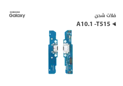 ASA فلات شحن جالكسي TAB A 10.1 - T515 - منتج عالي الجودة من مجموعة السيفي