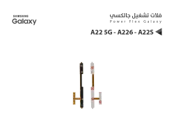 ASA فلات تشغيل جالكسي A22 5G - A226 - A22S - منتج عالي الجودة من مجموعة السيفي