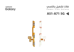 ASA فلات تشغيل جالكسي A51 5G - A71 5G - منتج عالي الجودة من مجموعة السيفي