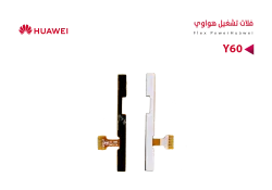 ASA فلات تشغيل هواوي Y60 - منتج عالي الجودة من مجموعة السيفي