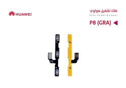 ASA فلات تشغيل هواوي P8 (GRA) - منتج عالي الجودة من مجموعة السيفي