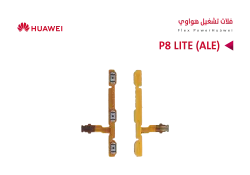 ASA فلات تشغيل هواوي P8 LITE (ALE) - منتج عالي الجودة من مجموعة السيفي