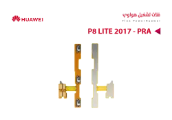 ASA فلات تشغيل هواوي  P8 LITE 2017 - PRA - منتج عالي الجودة من مجموعة السيفي