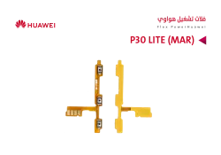ASA فلات تشغيل هواوي P30 LITE (MAR) - منتج عالي الجودة من مجموعة السيفي