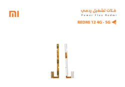 ASA فلات تشغيل ردمي REDMI 12 4G - 5G - منتج عالي الجودة من مجموعة السيفي
