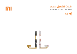 ASA فلات تشغيل ردمي  REDMI A3 - منتج عالي الجودة من مجموعة السيفي