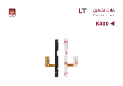 ASA فلات تشغيل LT K400 - منتج عالي الجودة من مجموعة السيفي