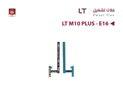 ASA فلات تشغيل LT M10 PLUS - E16 - منتج عالي الجودة من مجموعة السيفي