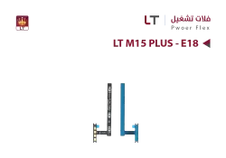 ASA فلات تشغيل LT M15 PLUS - E18 - منتج عالي الجودة من مجموعة السيفي