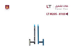 ASA فلات تشغيل LT M20S - 8103 - منتج عالي الجودة من مجموعة السيفي