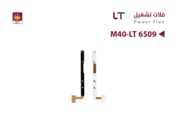 ASA فلات تشغيل LT M40 - LT 6509 - منتج عالي الجودة من مجموعة السيفي