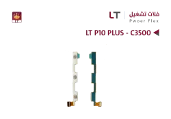 ASA فلات تشغيل LT P10 PLUS - C3500 - منتج عالي الجودة من مجموعة السيفي