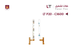 ASA فلات تشغيل LT P20 - C3600 - منتج عالي الجودة من مجموعة السيفي