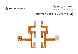 ASA فلات تشغيل موتورلا MOTO G8 PLUS - XT2019 - منتج عالي الجودة من مجموعة السيفي