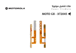 ASA فلات تشغيل موتورلا MOTO G8 - XT2045 - منتج عالي الجودة من مجموعة السيفي