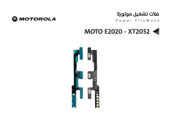 ASA فلات تشغيل موتورلا MOTO E2020 - XT2052 - منتج عالي الجودة من مجموعة السيفي
