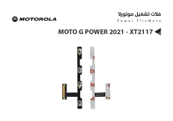 ASA فلات تشغيل موتورلا MOTO E7 - XT2095 - E7 POWER - XT2097 - منتج عالي الجودة من مجموعة السيفي