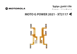 ASA فلات تشغيل موتورلا MOTO G POWER 2021 - XT2117 - منتج عالي الجودة من مجموعة السيفي