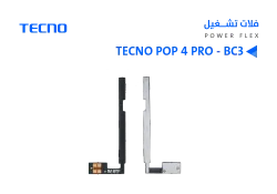 ASA فلات تشغيل تكنو TECNO POP 4 PRO - BC3 - منتج عالي الجودة من مجموعة السيفي