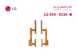 ASA فلات تشغيل LG K50 - X520 - منتج عالي الجودة من مجموعة السيفي