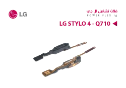 ASA فلات تشغيل LG STYLO 4 - Q710 - منتج عالي الجودة من مجموعة السيفي