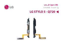 ASA فلات صوت LG STYLO 5 - Q720 - منتج عالي الجودة من مجموعة السيفي