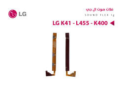 ASA فلات صوت LG STYLO 6 - Q730 - منتج عالي الجودة من مجموعة السيفي