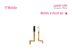 ASA فلات تشغيل T MOBILE - REVVL V PLUS 5G - منتج عالي الجودة من مجموعة السيفي