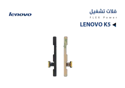 ASA فلات تشغيل لينيفو LENOVO K5 - منتج عالي الجودة من مجموعة السيفي
